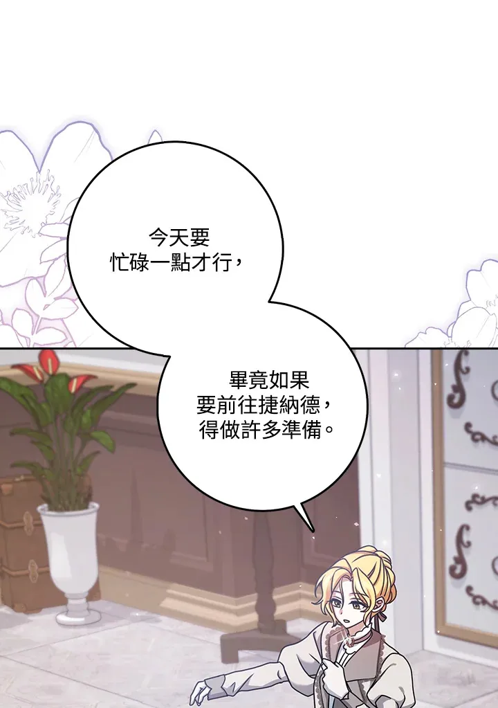 第11话 第99页