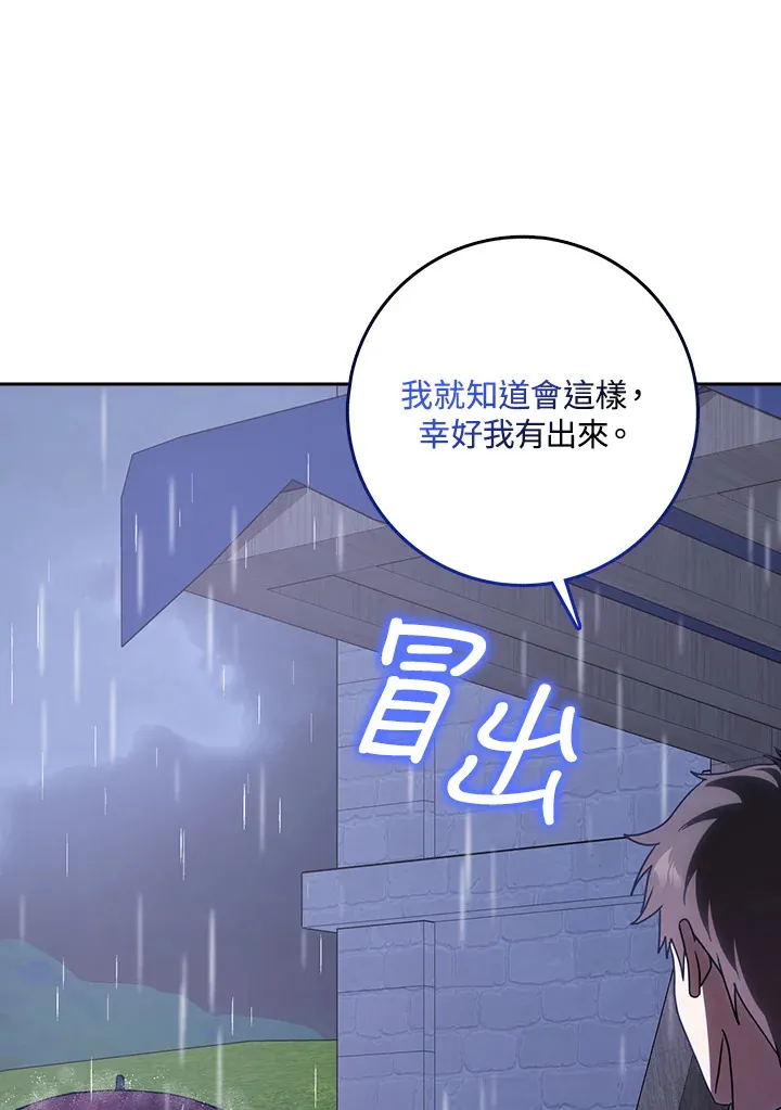 第11话 第104页