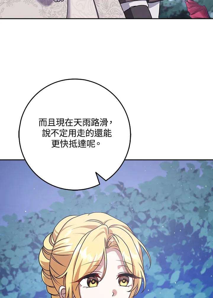 第12话 第3页