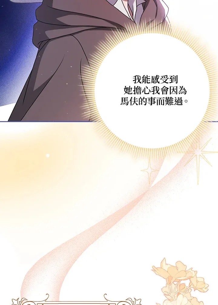 第12话 第6页