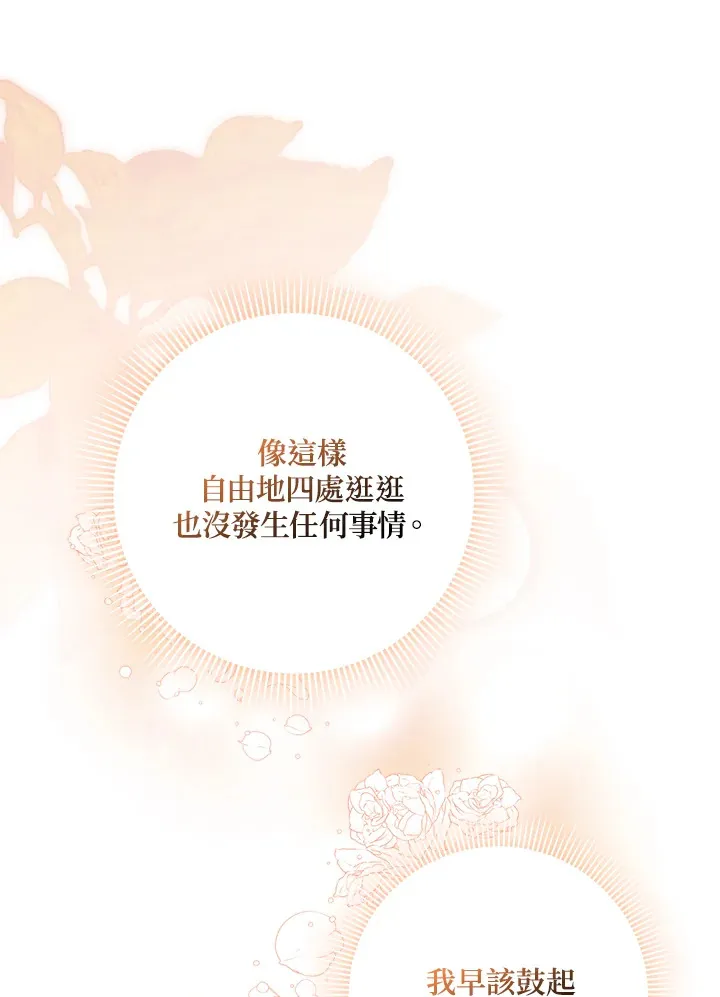 第12话 第12页
