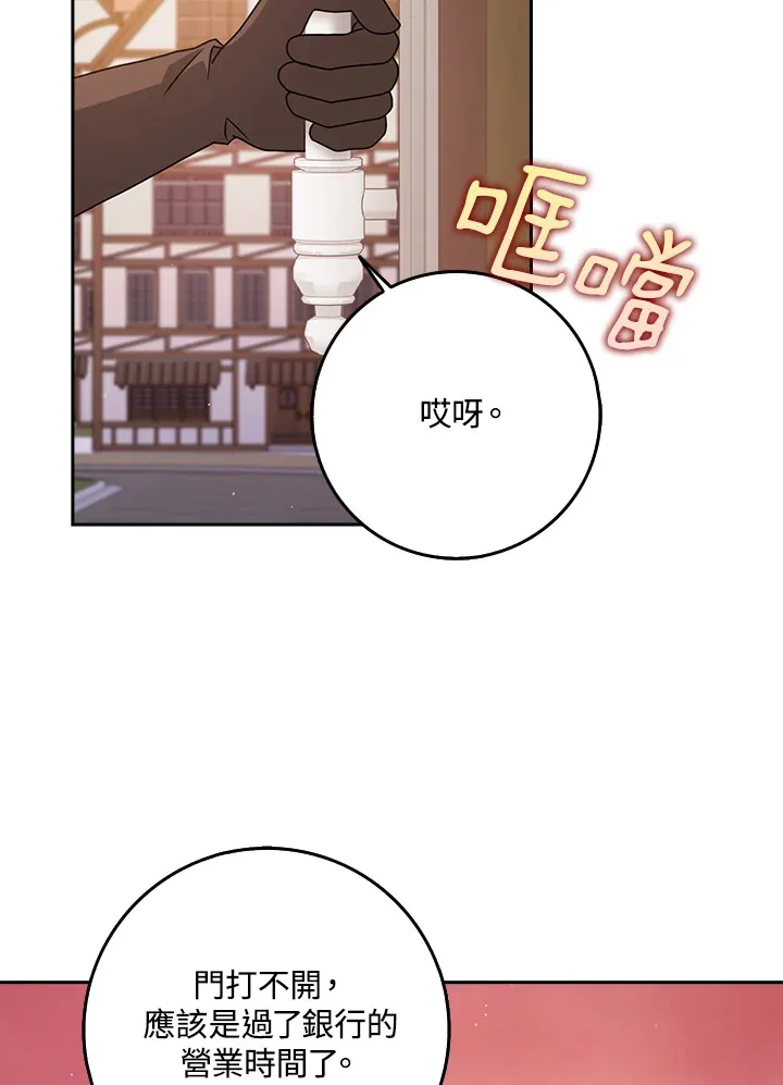 第12话 第14页