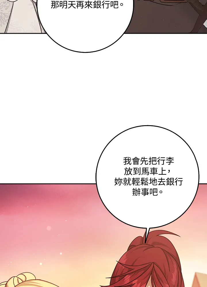第12话 第16页