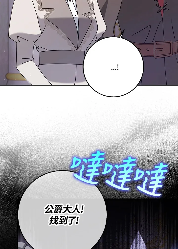 第12话 第25页