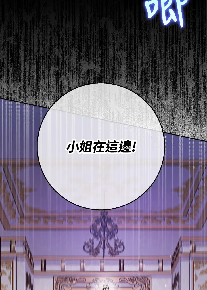 第12话 第27页