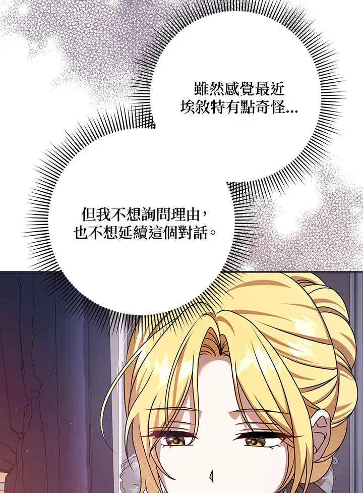 第12话 第43页
