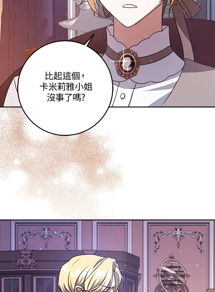 第12话 第44页