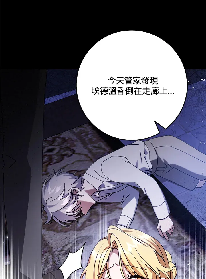 第12话 第47页