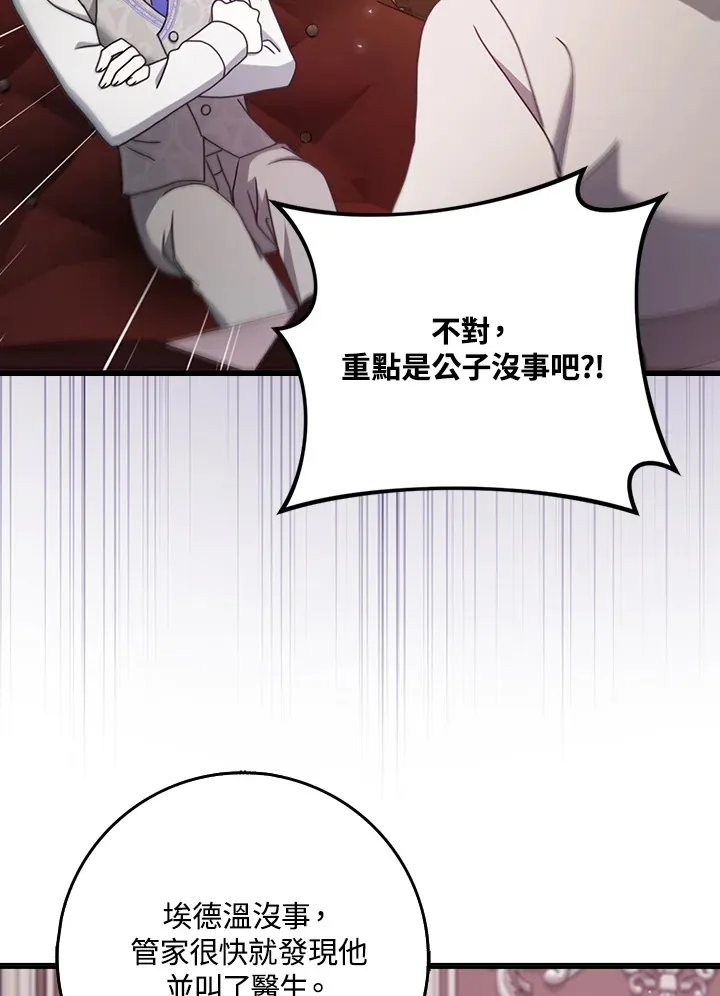 第12话 第50页