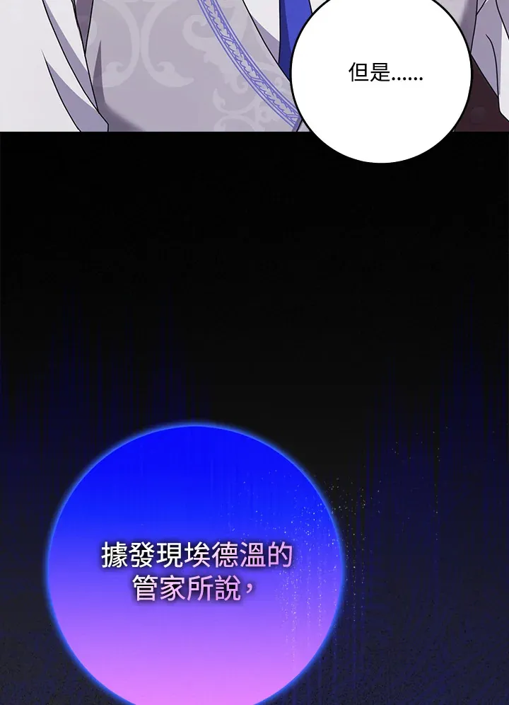 第12话 第52页
