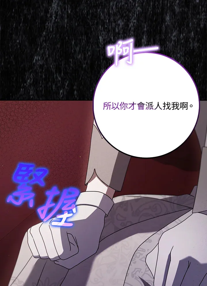 第12话 第56页