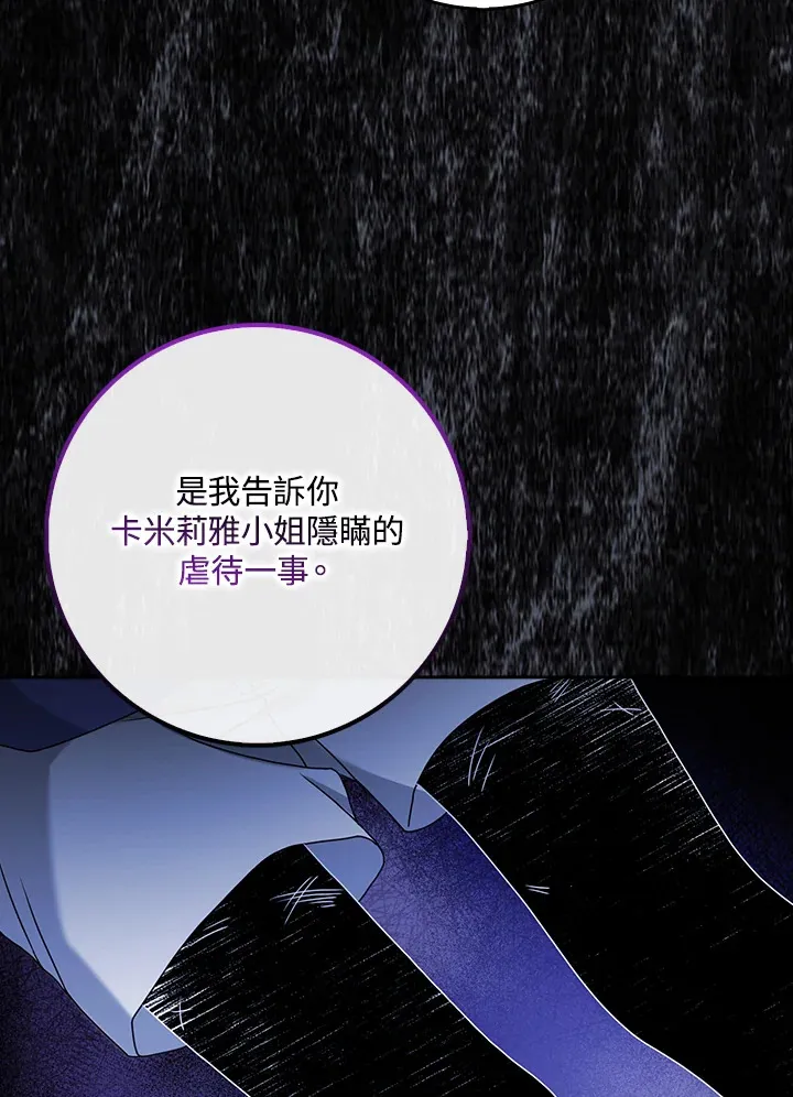 第12话 第59页