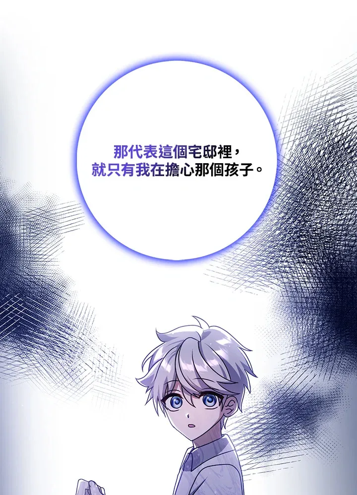 第12话 第61页