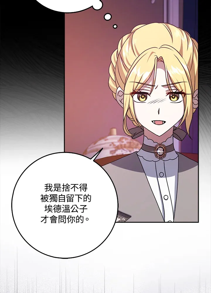 第12话 第63页