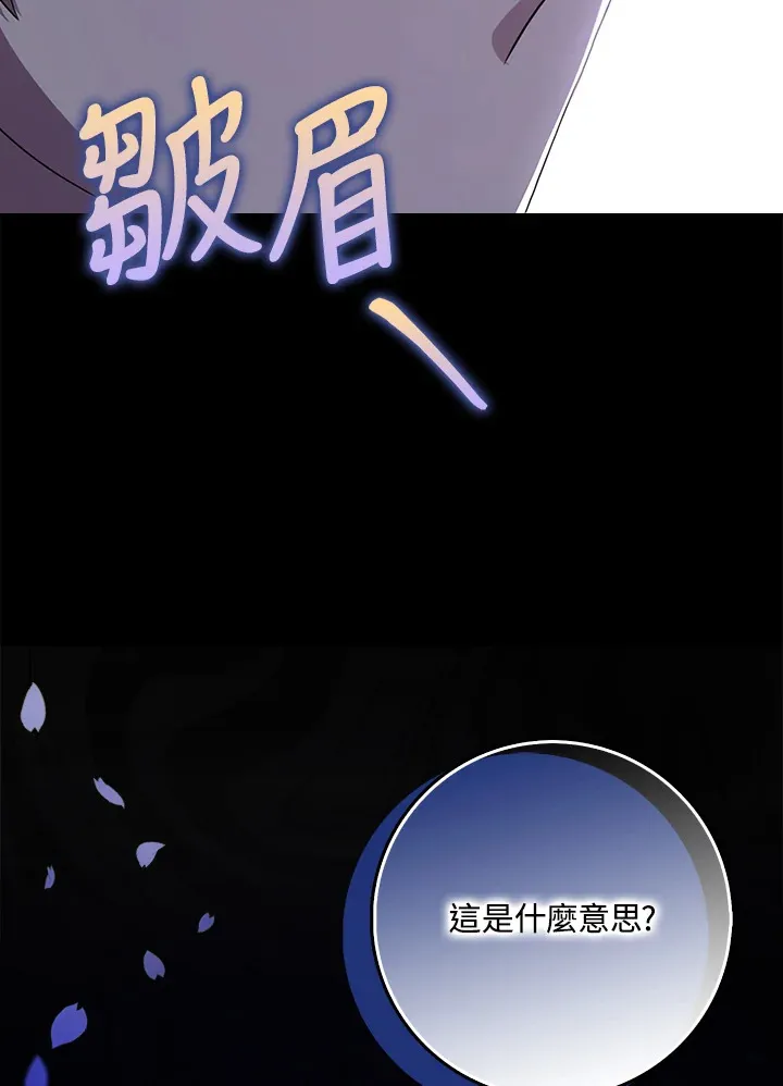 第12话 第65页