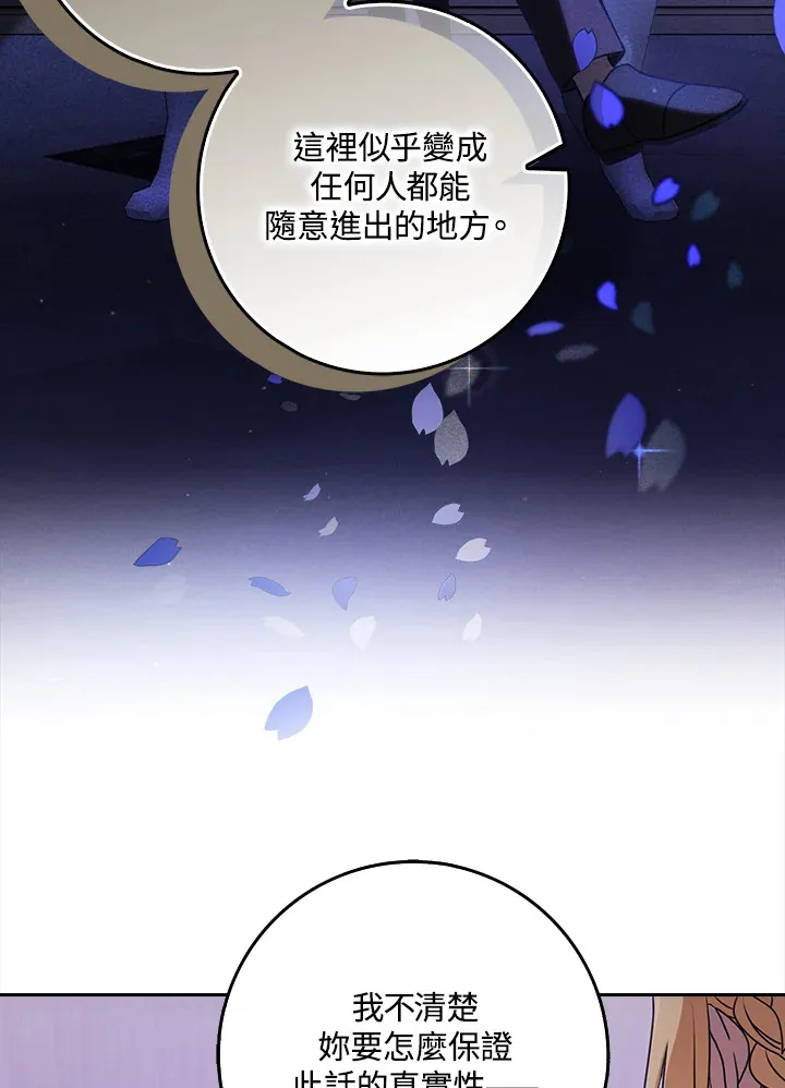 第12话 第67页