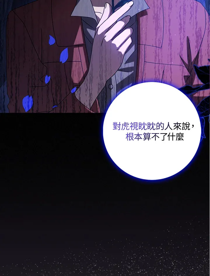 第12话 第72页