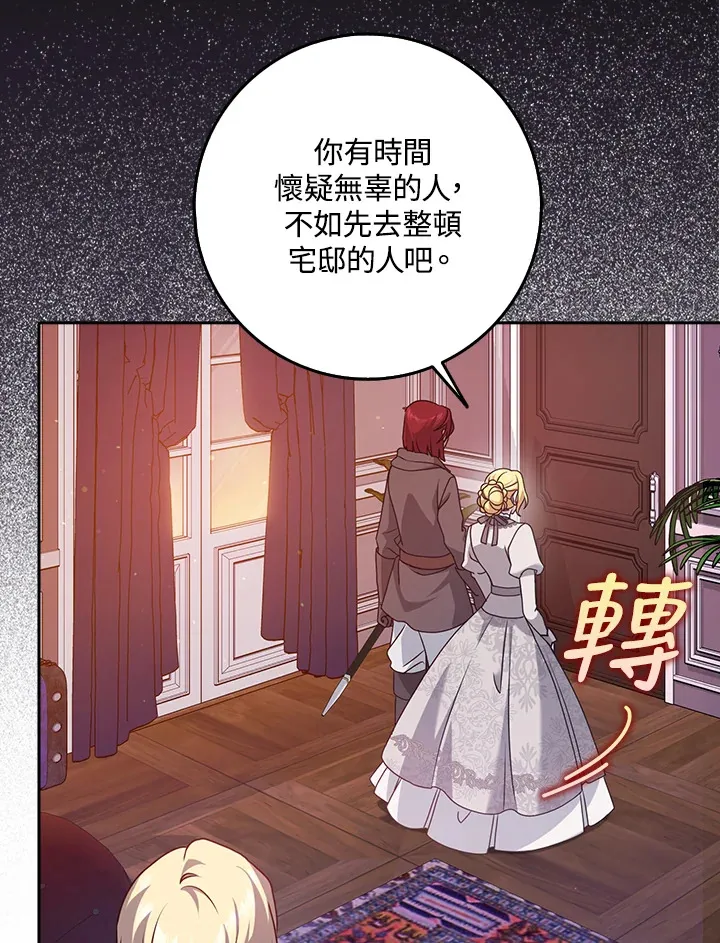 第12话 第73页