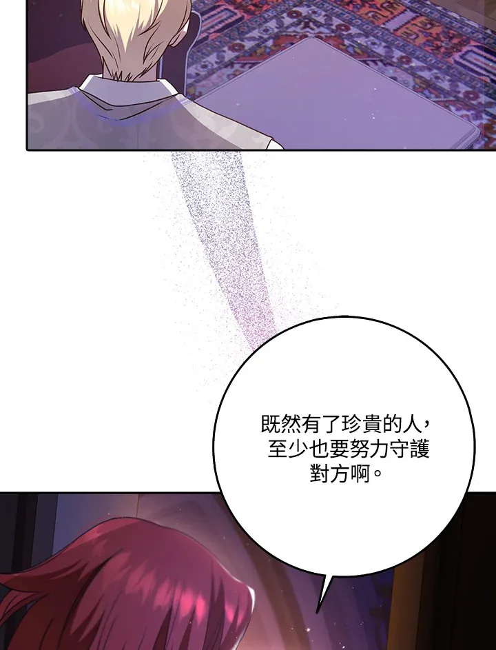第12话 第74页
