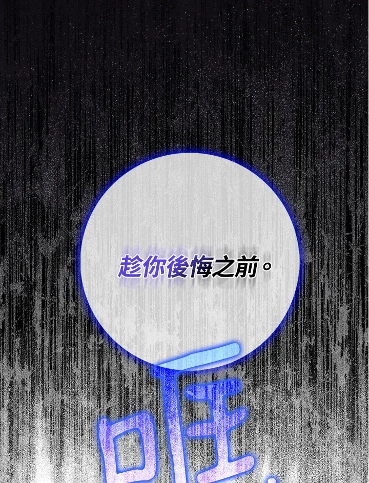 第12话 第76页