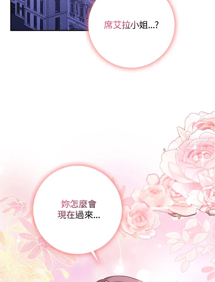 第12话 第79页