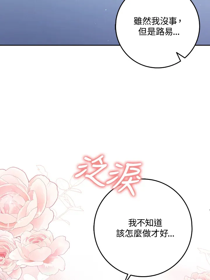 第12话 第84页