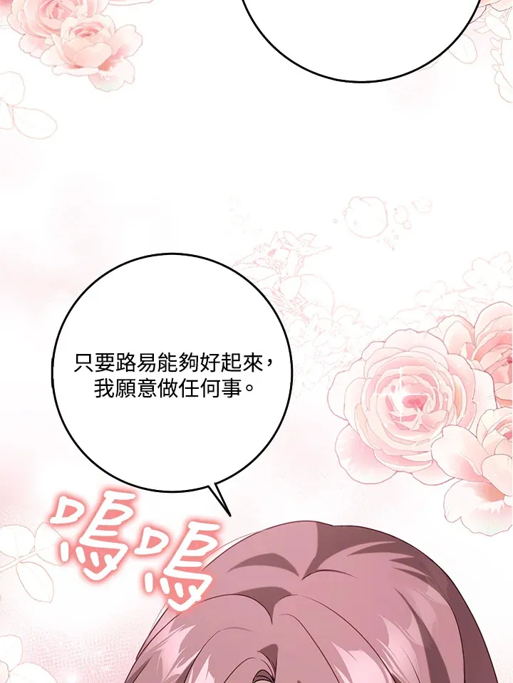 第12话 第86页
