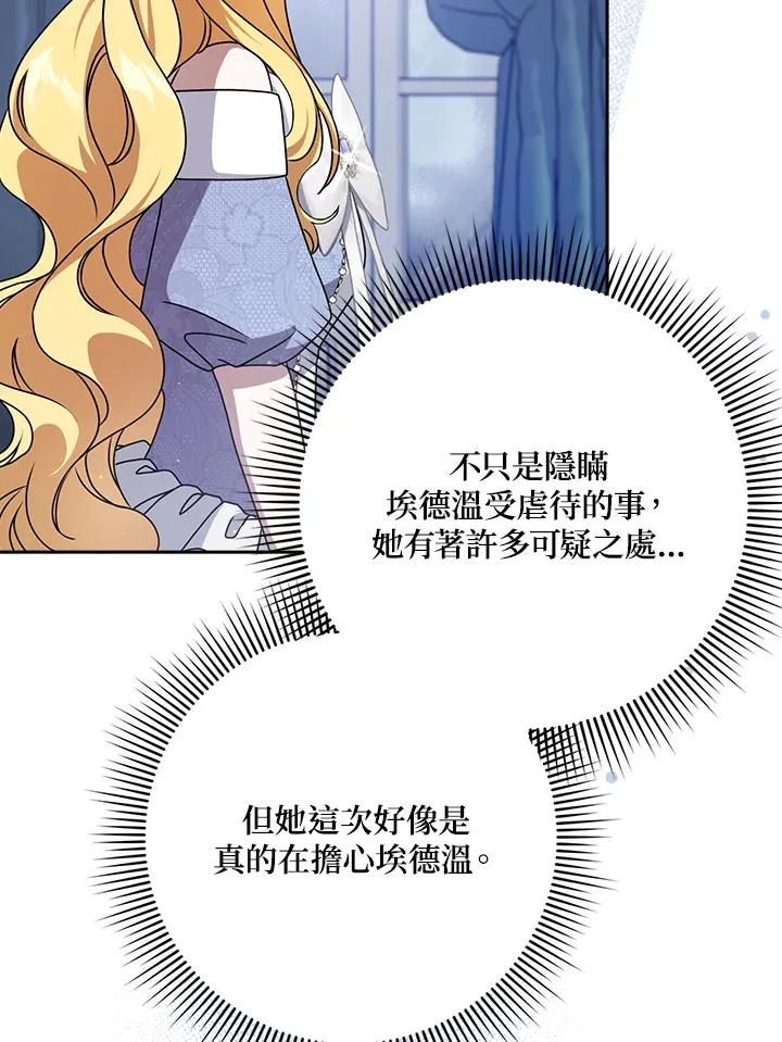 第12话 第89页