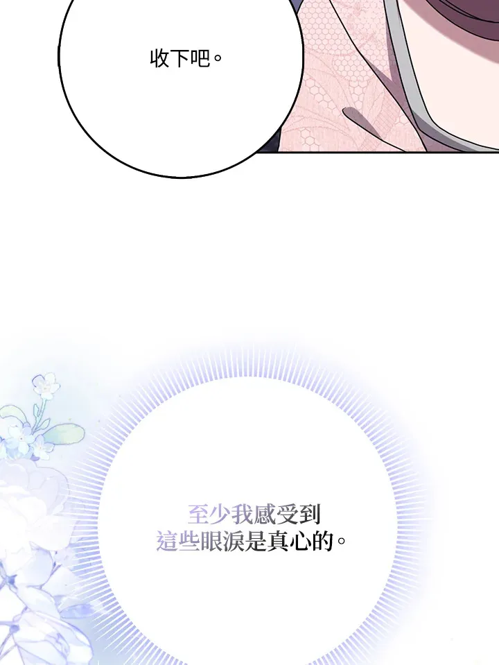 第12话 第91页