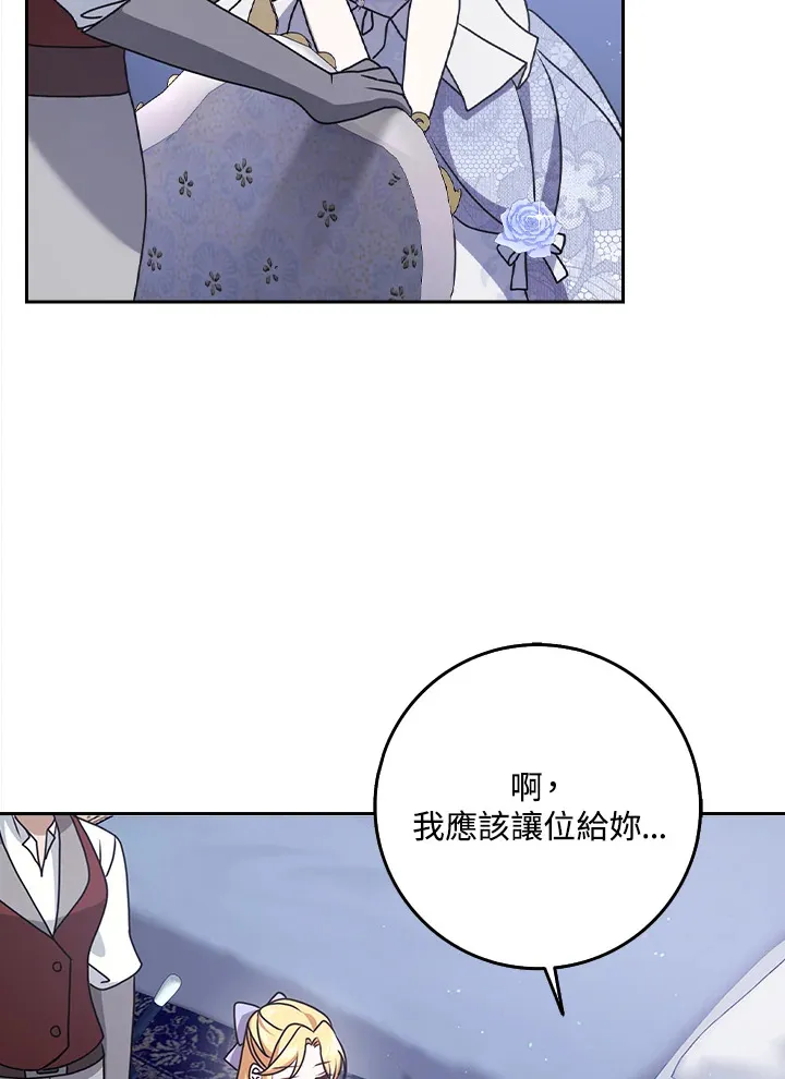 第12话 第97页