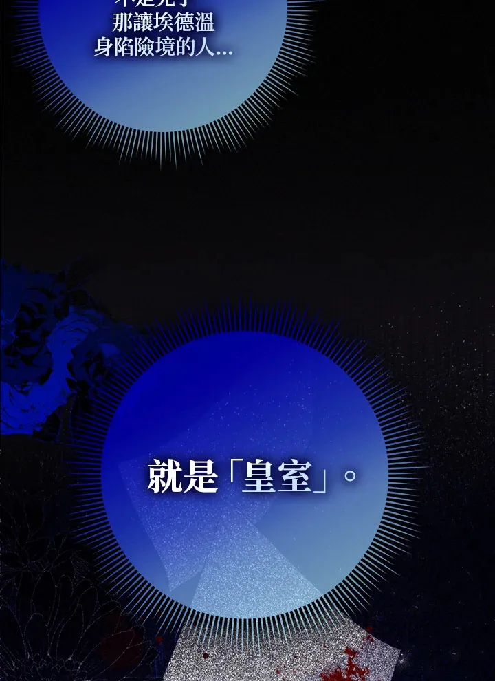第12话 第103页