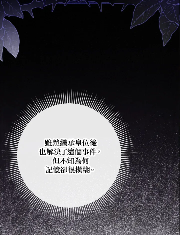 第13话 第7页