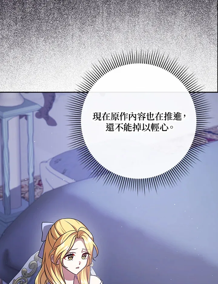第13话 第8页