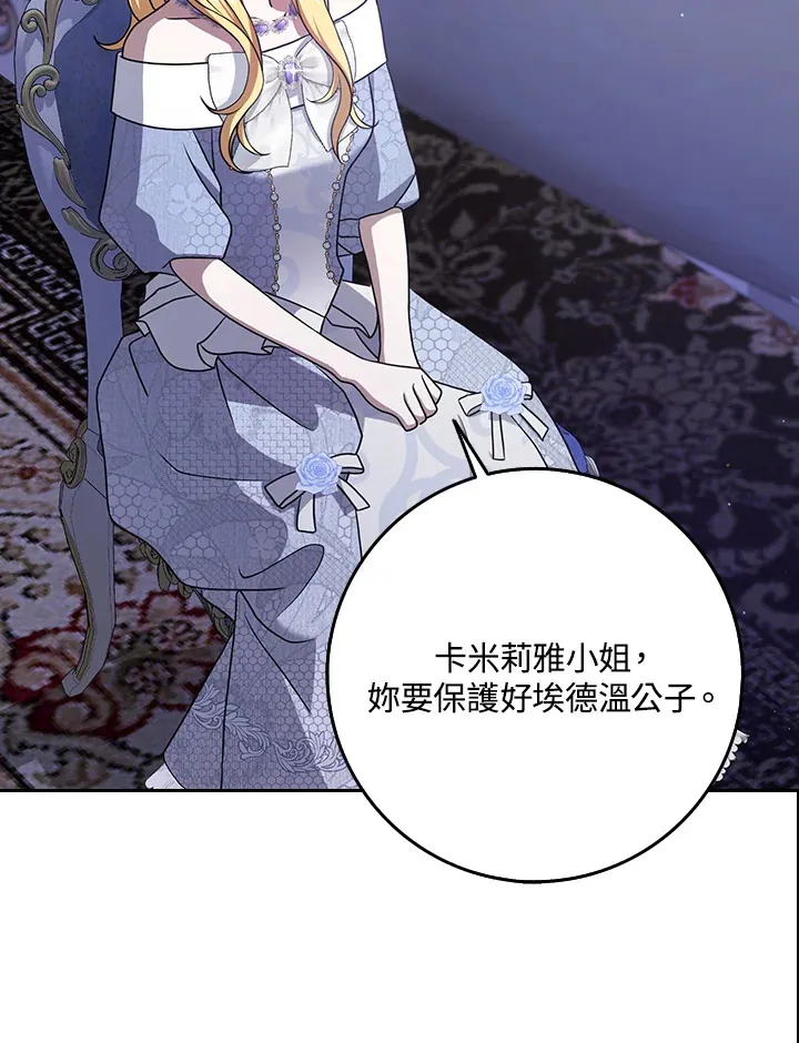 第13话 第9页