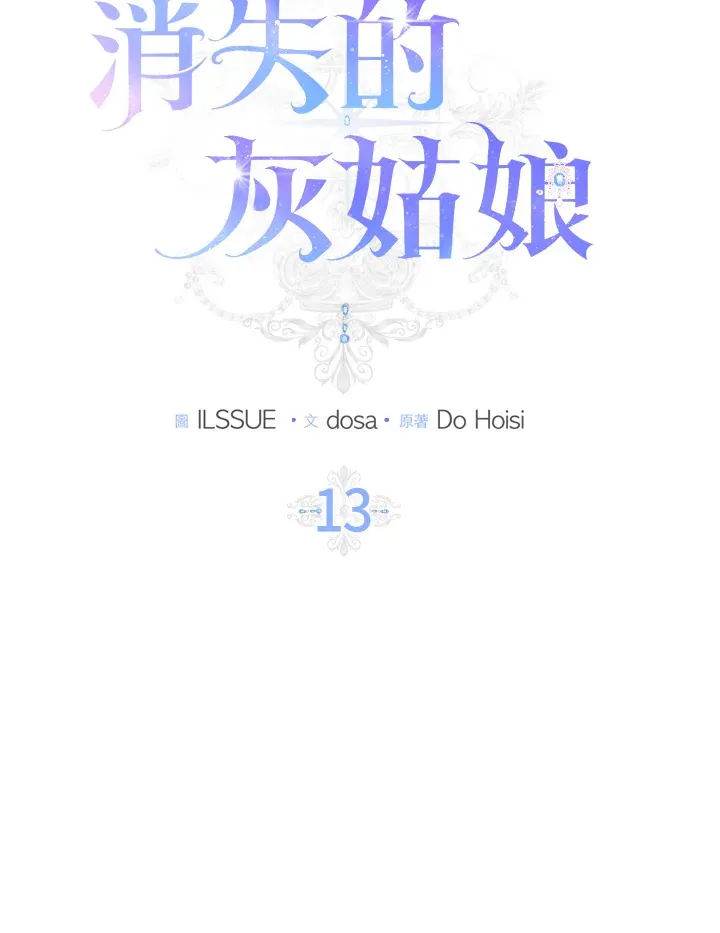 第13话 第17页