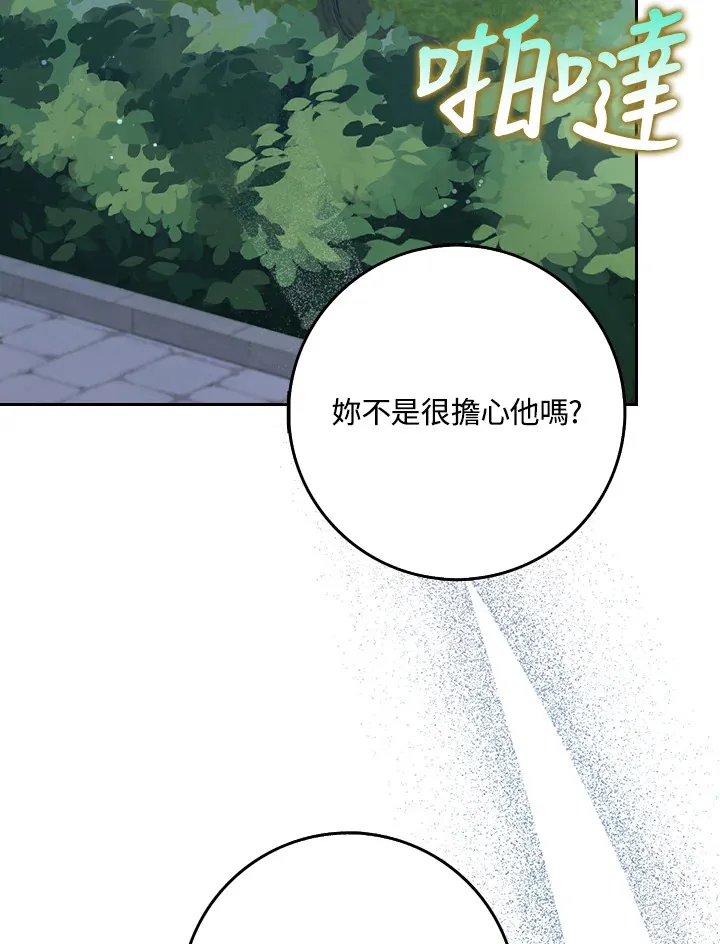 第13话 第19页