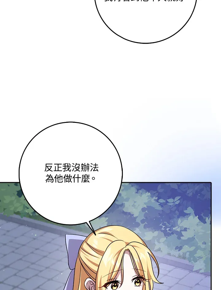 第13话 第21页