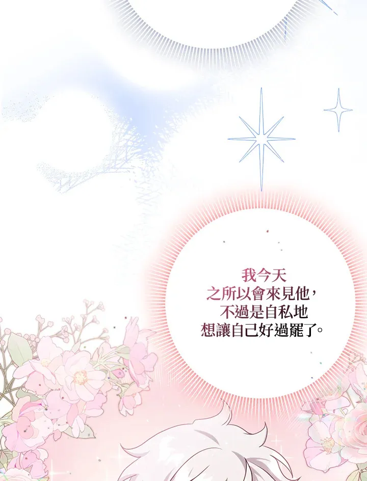 第13话 第23页