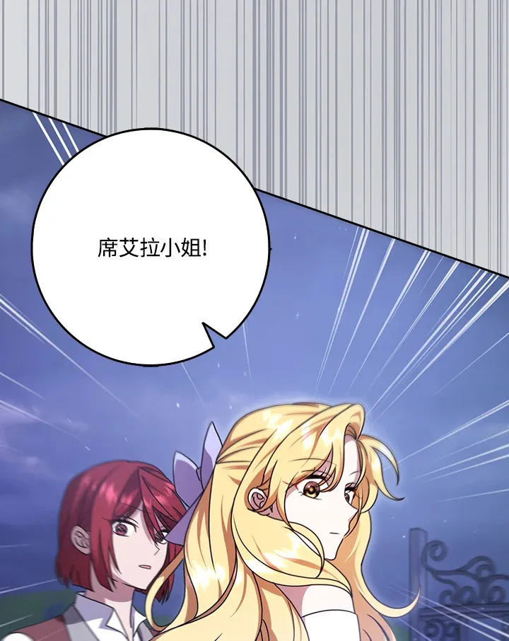 第13话 第27页