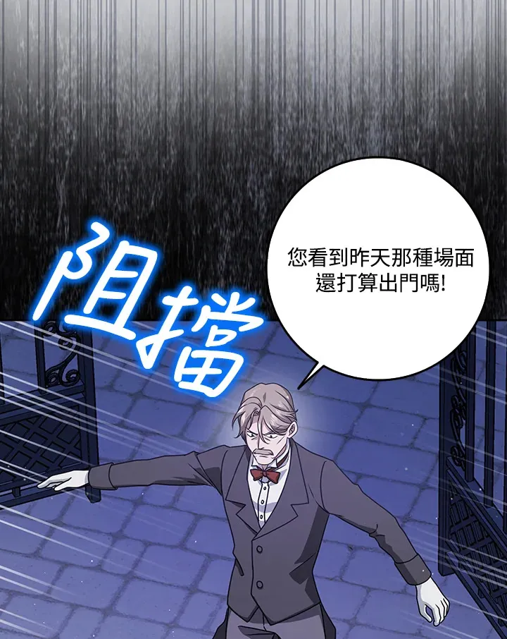 第13话 第29页