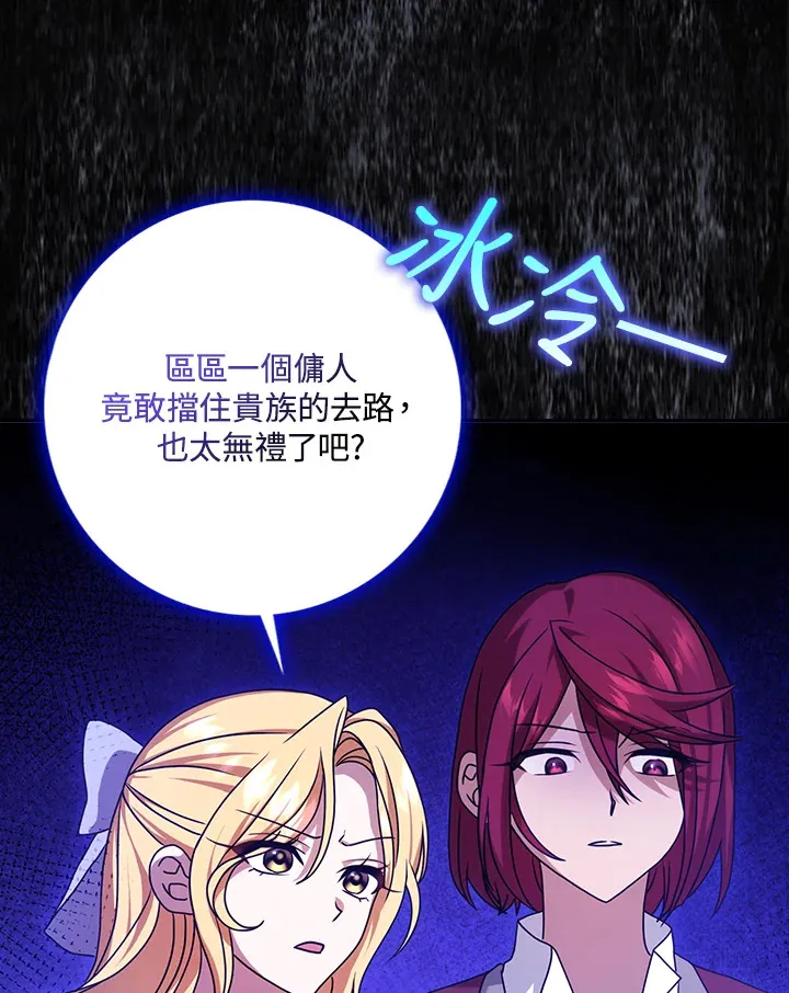 第13话 第31页
