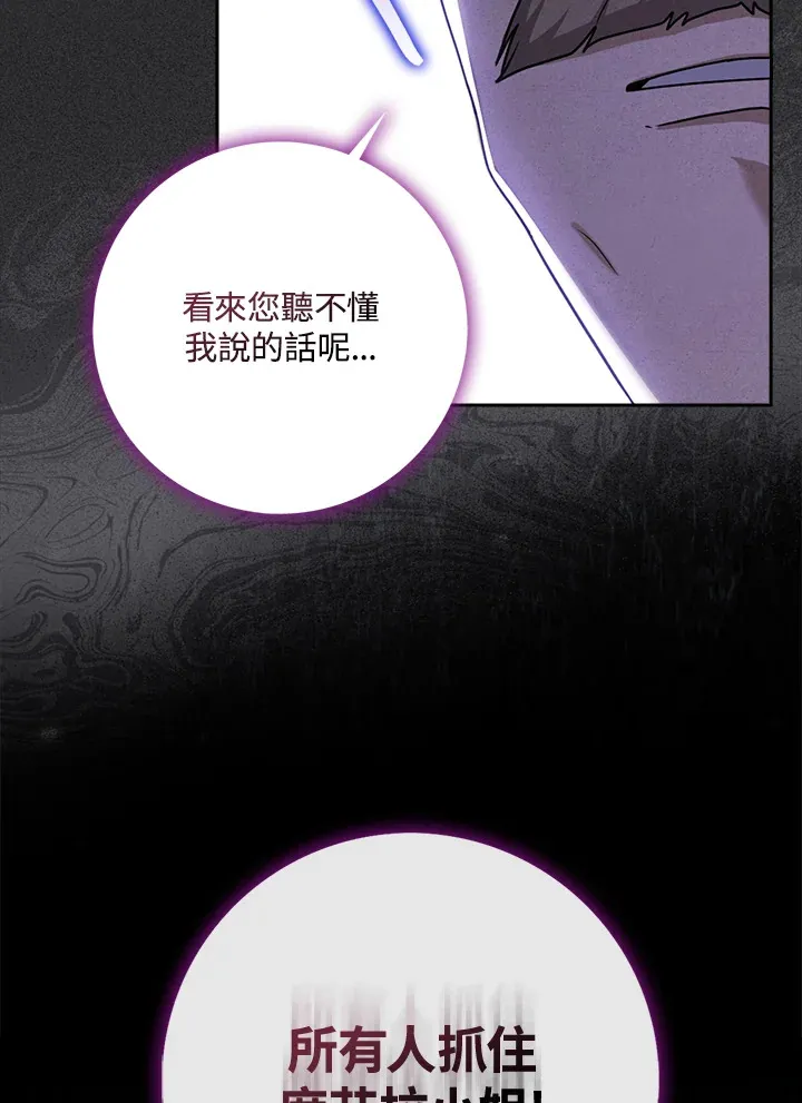 第13话 第38页