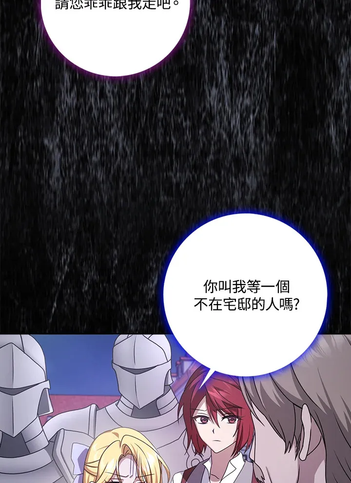 第13话 第42页