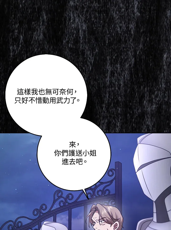 第13话 第44页
