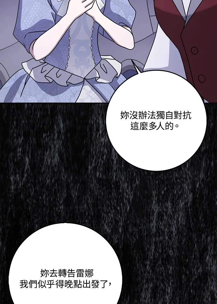 第13话 第50页