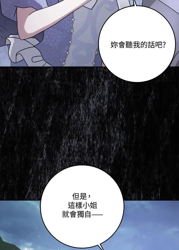 第13话 第52页