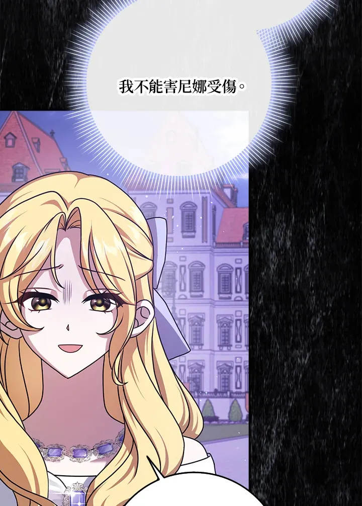 第13话 第54页