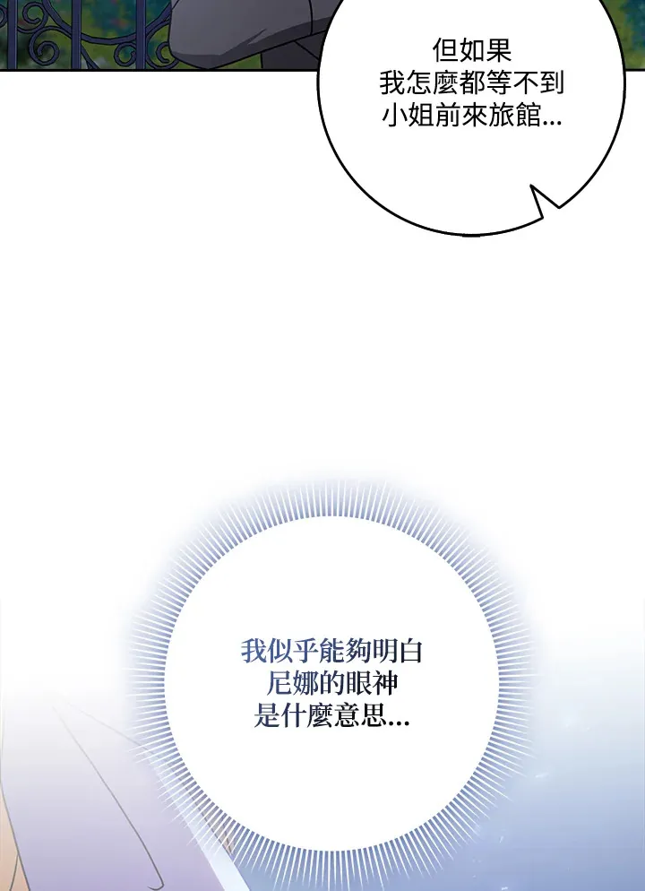 第13话 第60页