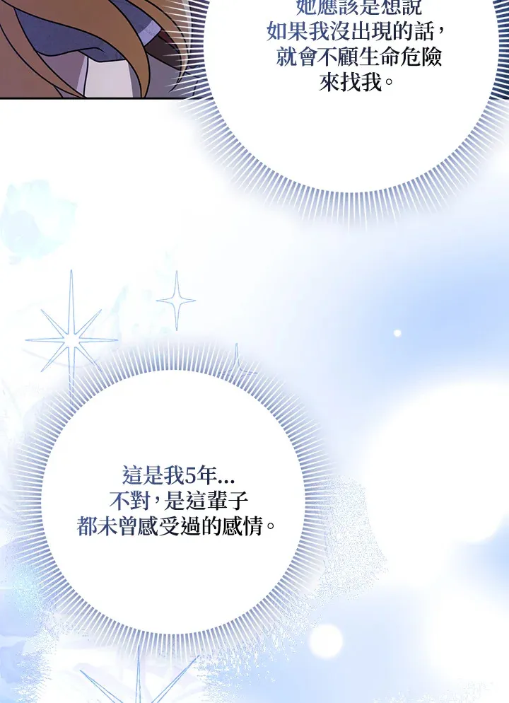 第13话 第62页