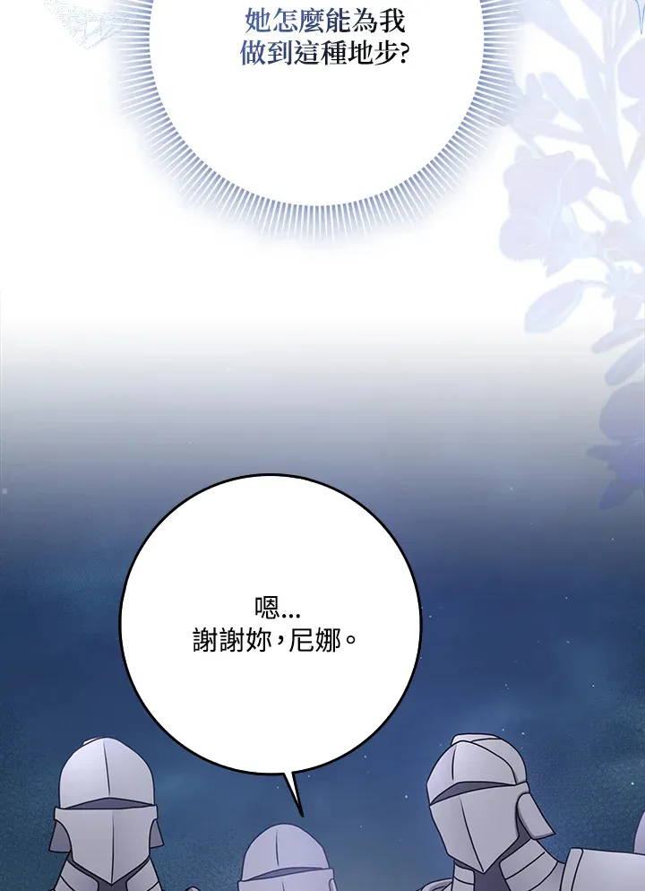 第13话 第64页